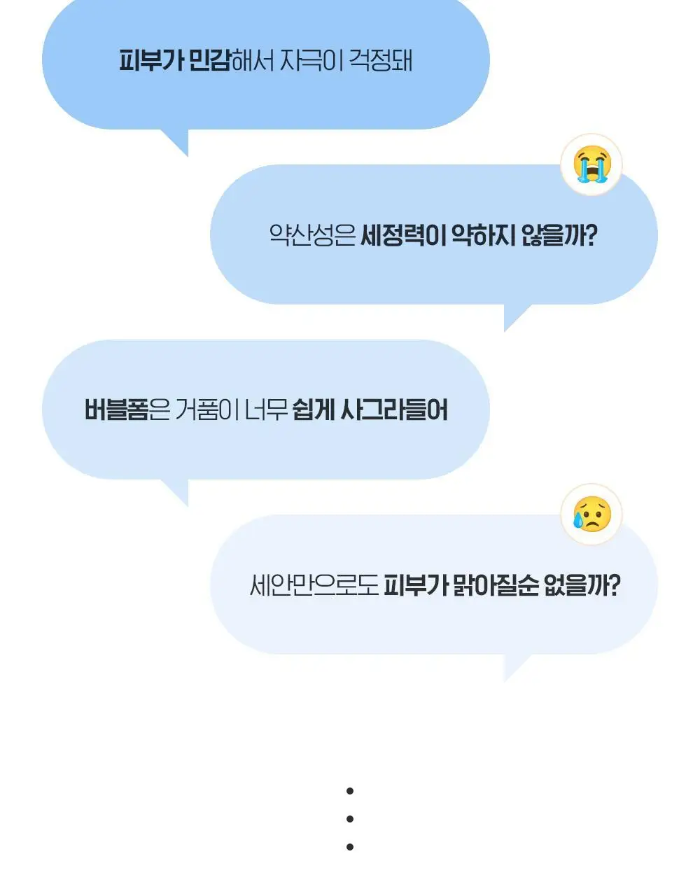 [버블폭탄] 빌리프 모이스춰라이징 밤 소프트 클라우드 클렌저 150ml 기획 (+소프트 클렌징 패드) 상세페이지 8